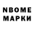 Марки NBOMe 1,5мг Inst: @trynchyi_v