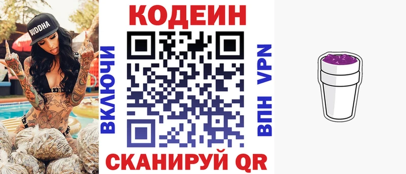 Codein Purple Drank  blacksprut зеркало  Сегежа  как найти  